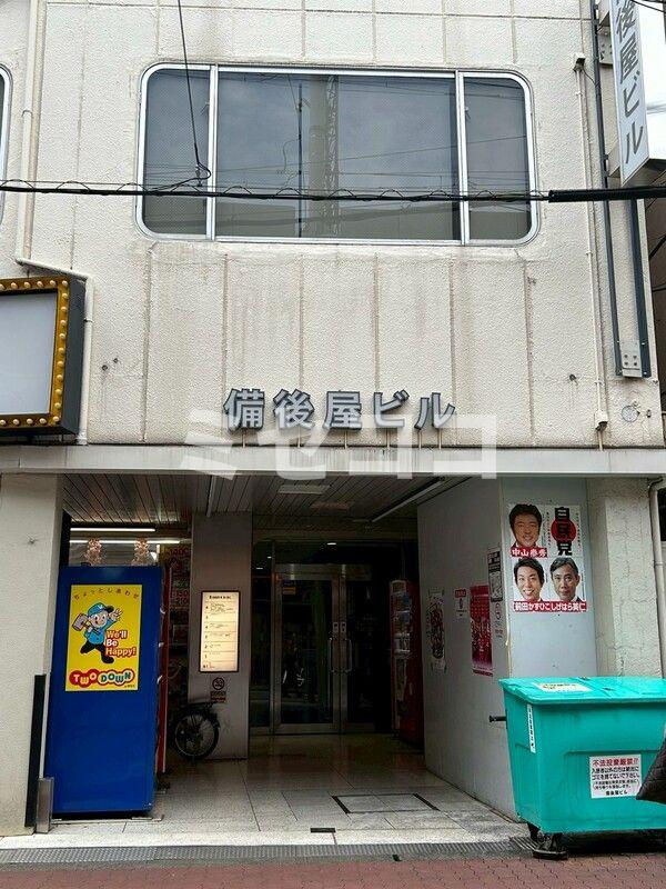 備後屋ビルの外観