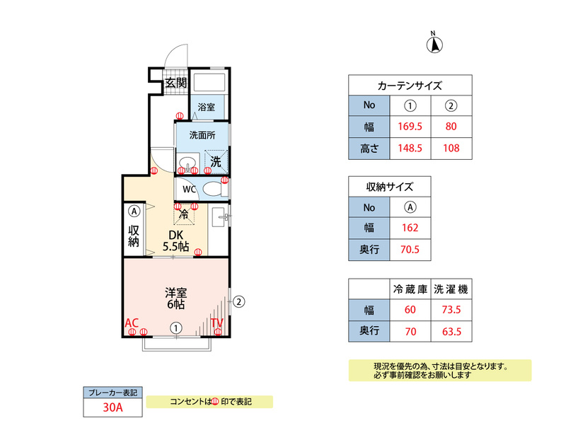 エリコーポⅡの間取り
