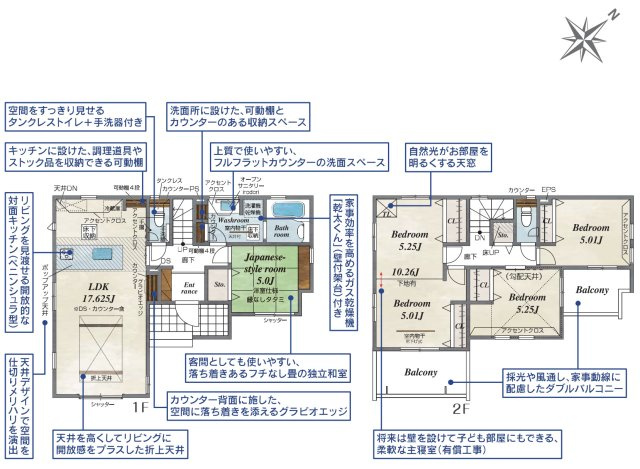 【間取り】 | 鴻巣市吹上本町2丁目　新築戸建　全2棟　2号棟