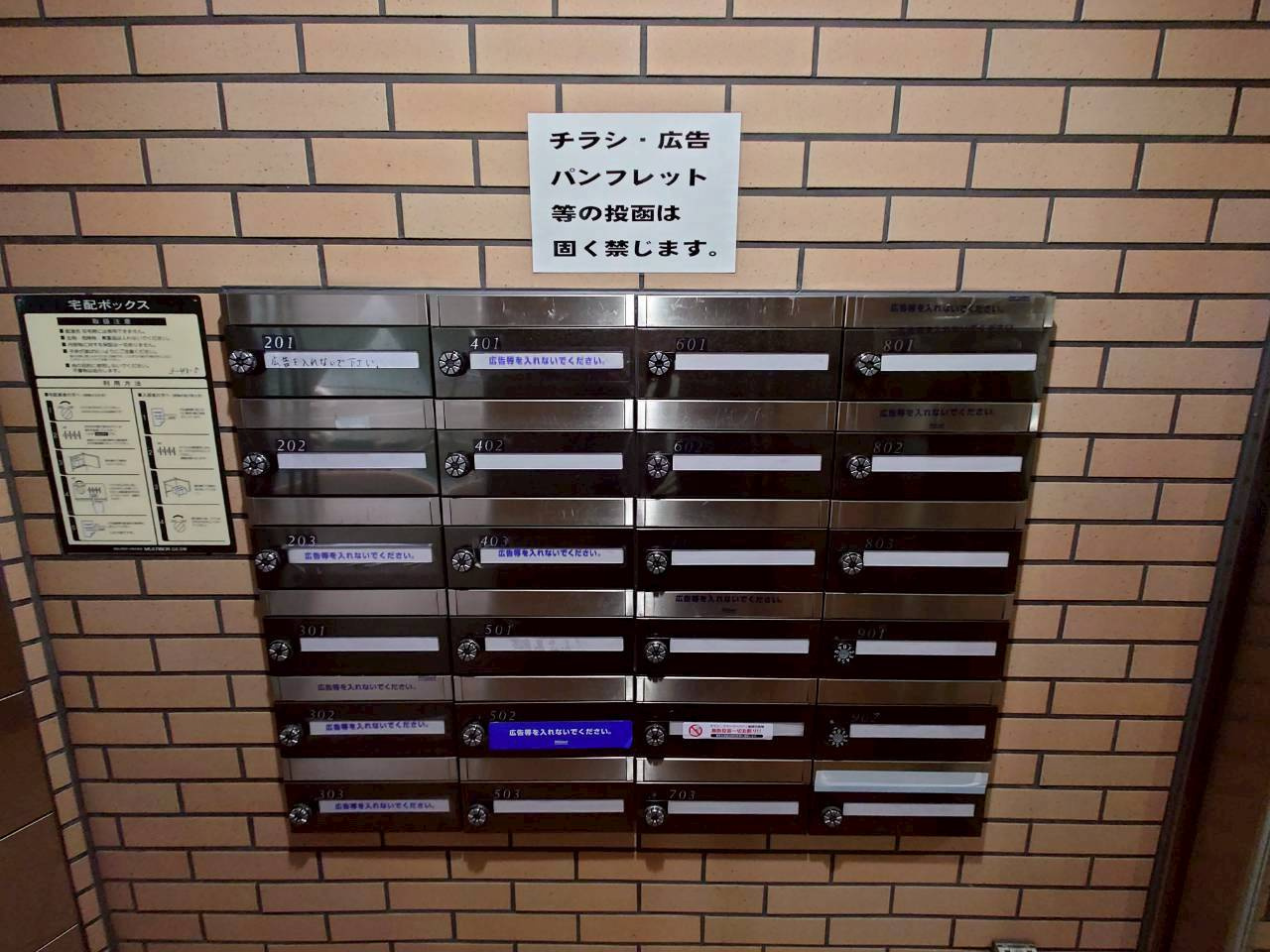 【その他共用部分】