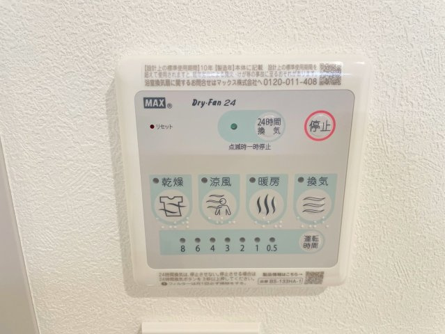 シャンテイル幡ヶ谷の設備