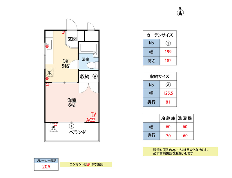 リバーサイドマンションの間取り
