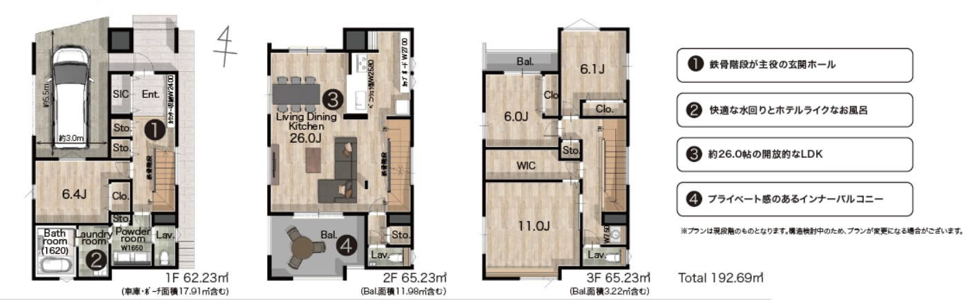 目黒区下目黒　建築条件付売地A区画の参考プラン|LDK26帖以上の4LDK　延床面積192.69㎡　建物参考価格7000万円