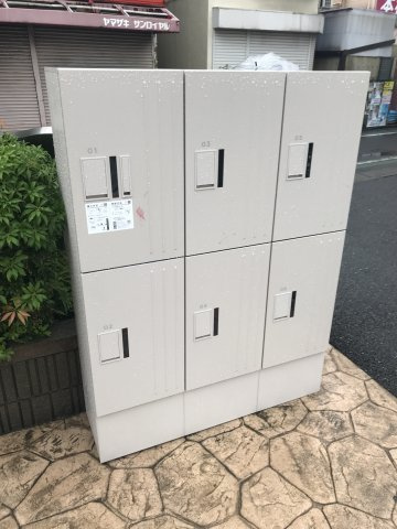 【その他共用部分】 | 宅配ボックス