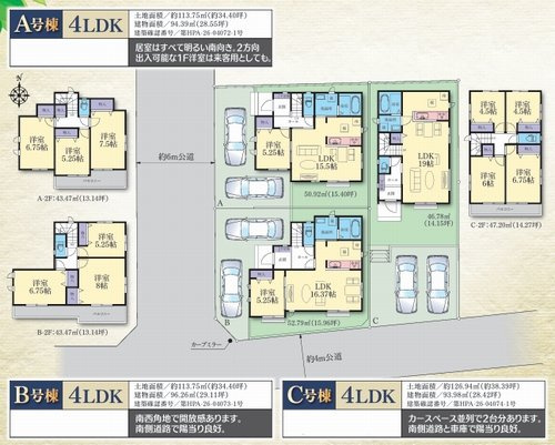 【仲介手数料０円】座間市立野台2丁目　新築一戸建て　全3棟の間取り|座間市立野台2丁目　新築一戸建て　全3棟