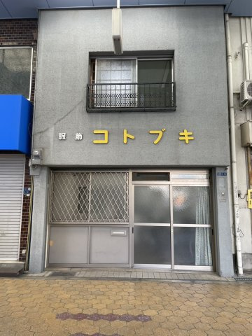 【外観】 | 地域密着！水面下情報に自信あり
詳しくは武和グループまで
その他、ポータルサイト掲載物件も同時内覧可能