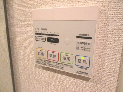 【設備】 | ルミナス上新庄 | 浴室換気乾燥機付です