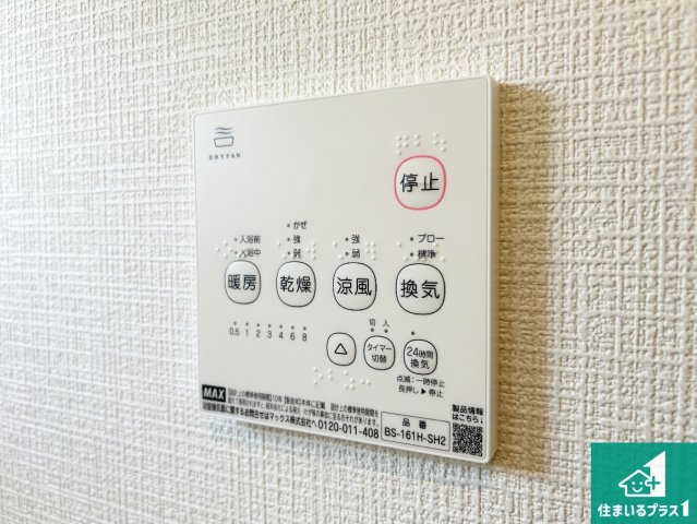 ●29(土)30(日)現地説明会！　大和郡山市箕山町　全4邸　の冷暖房・空調設備|浴室暖房乾燥機リモコン！浴室暖房・衣類乾燥・涼風・浴室換気、お風呂を快適・便利にする機能付き！暮らしに役立つ多彩な機能で一年中活躍します！