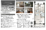 ザ・パークハウス文京護国寺　仲介手数料無料＋70万円現金プレゼント中の画像
