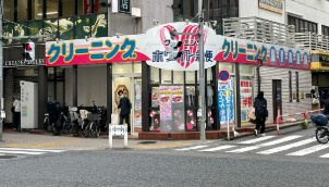コスモグラシア大塚の周辺