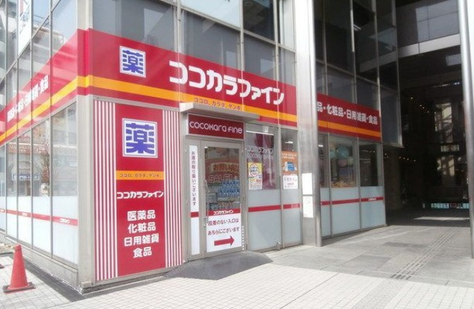 コスモグラシア大塚の周辺