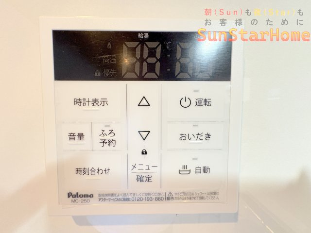 【サンスターホーム現地販売物件】あきる野市野辺　新築戸建１邸の発電・温水設備