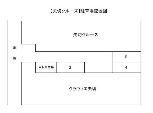 矢切クルーズの区画図|駐車場