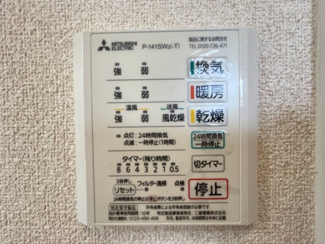 バンディエラⅡの設備