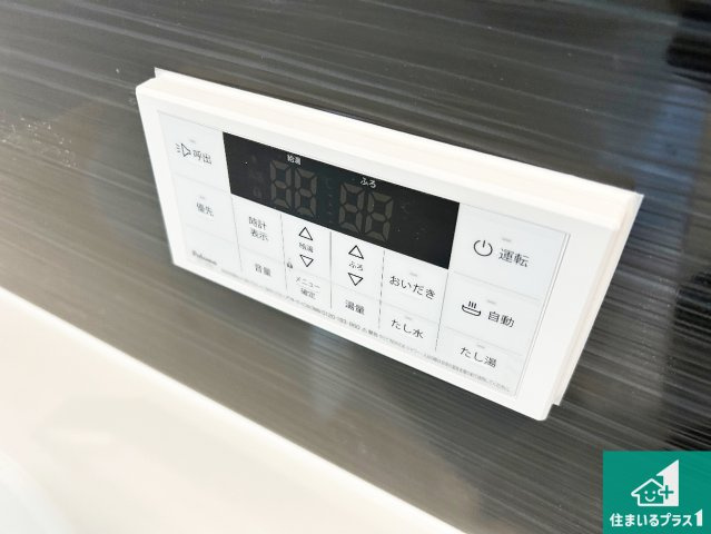 ●大和郡山市箕山町　第2期　新築一戸建ての発電・温水設備|給湯器リモコン（浴室側）省エネタイプの給湯器でお湯はり・追い炊き自由自在！お子様から高齢者の方まで、みんなが操作しやすいボタン配置です。