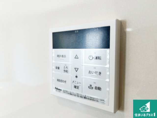 大和郡山市箕山町　第2期　新築一戸建ての発電・温水設備|給湯器リモコン（LDK側）ボタン一つでお風呂のお湯はり・追い炊き可能！便利な呼び出し機能付き！表示文字が大きく読みやすい有機ＥＬを採用！どの角度からも見やすくなっています。