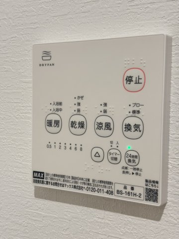 ルミエールタカハシの設備|浴室暖房換気乾燥機