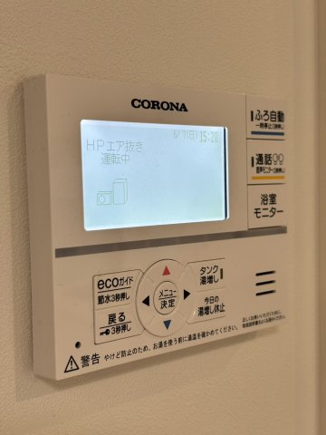 ルミエールタカハシの設備|給湯