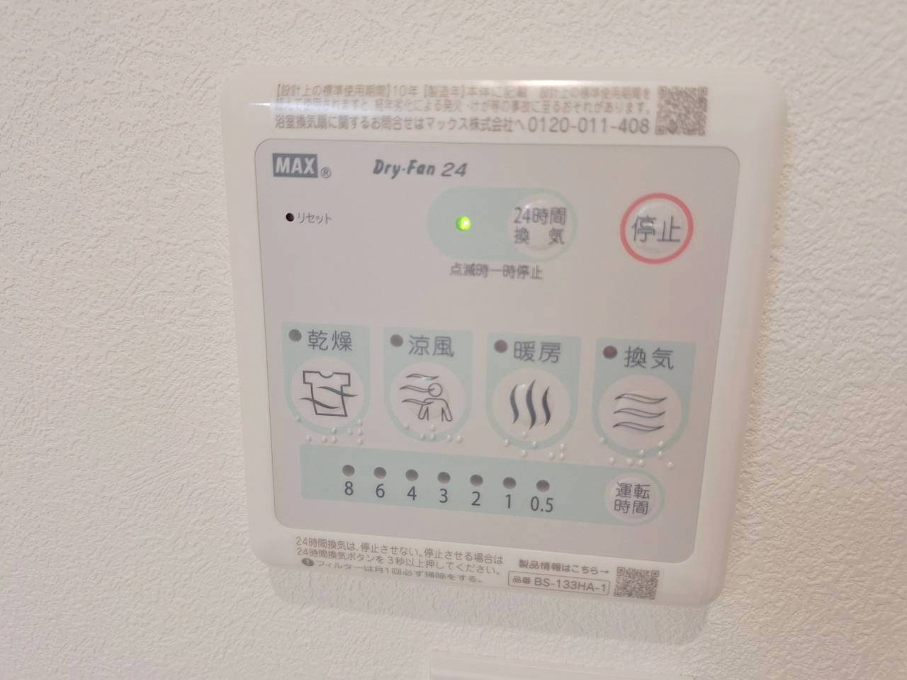 シャンテイル幡ヶ谷の浴室