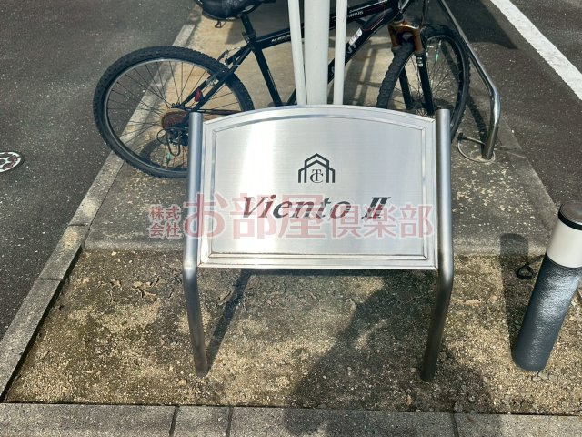 VientoⅡのその他