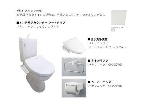 コンフォート薬園台のトイレ