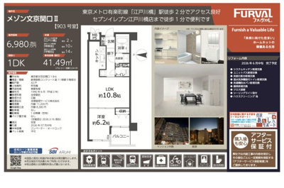 【その他】 | メゾン文京関口Ⅱ　仲介手数料無料＋40万円現金プレゼント中