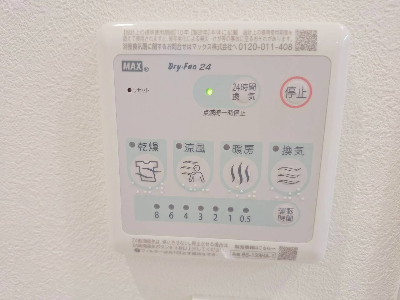 シャンテイル幡ヶ谷の浴室