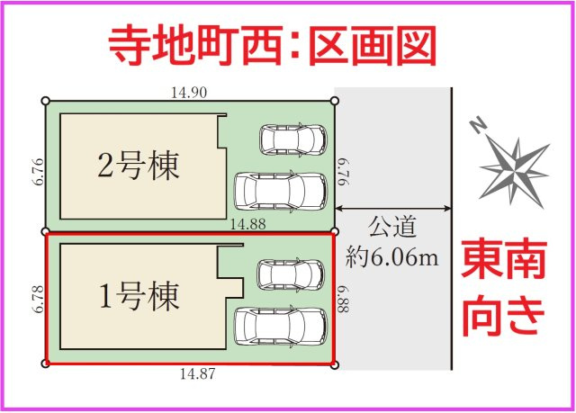 【区画図】の画像