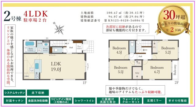 【間取り】の画像