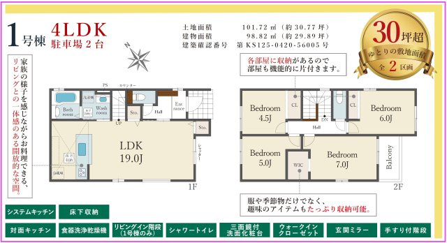 【間取り】の画像