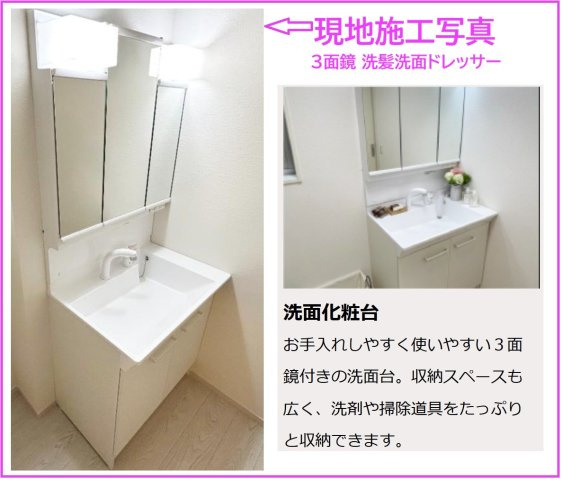 【独立洗面台】の画像