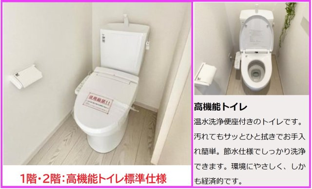 【トイレ】の画像