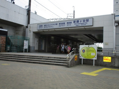 【周辺】 | グリーンコート | 新鎌ヶ谷駅（426ｍ）