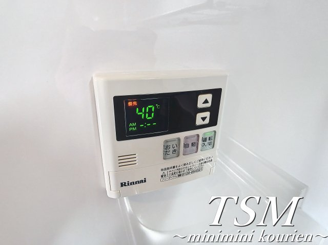 第２メゾン香里の設備|給湯器リモコン