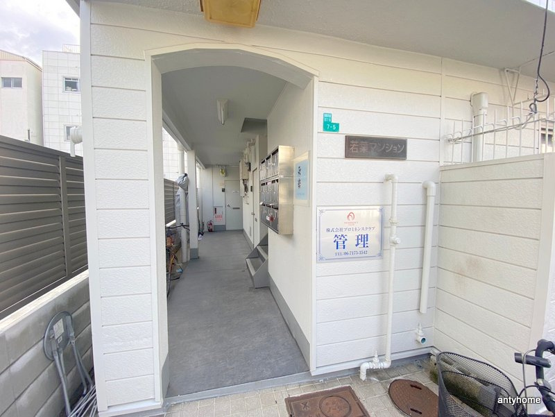 若葉マンション　仲介手数料無料のエントランス