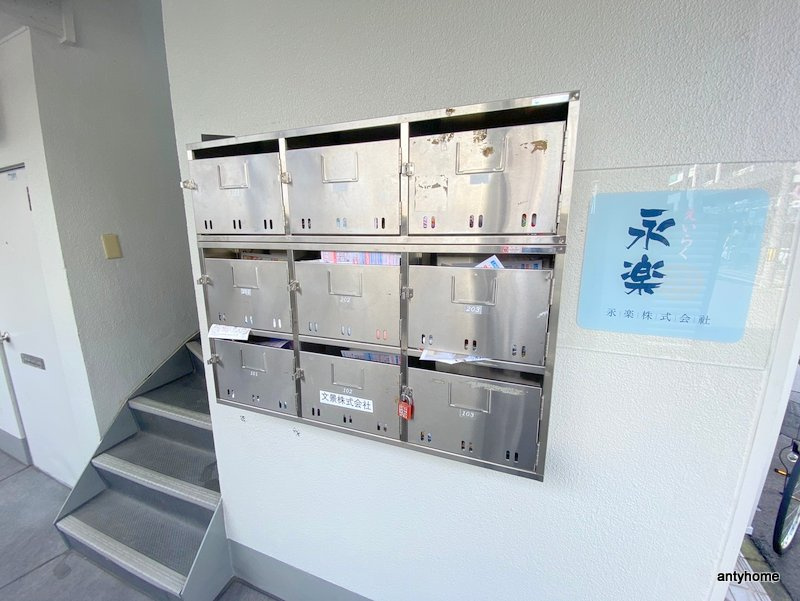 若葉マンション　仲介手数料無料のその他共用部分