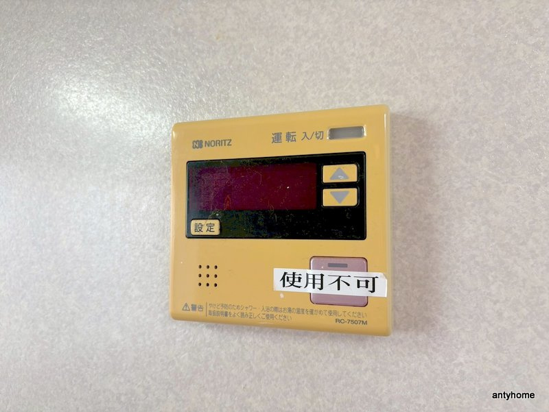 若葉マンション　仲介手数料無料の内装