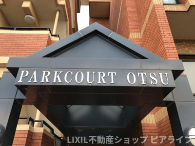 【その他】 | パークコート大津 | ※写真は別室です