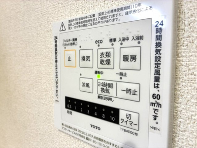 【設備】 | コンフォーザ