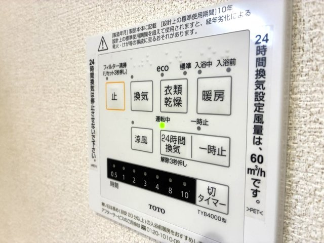 【設備】 | コンフォーザ