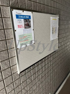 【その他共用部分】 | トア