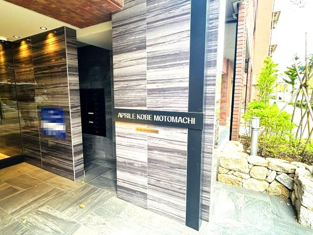 アプリーレ神戸元町のエントランス