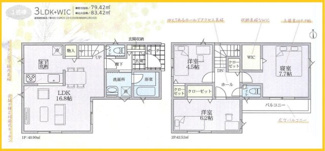 【間取り】 | 寒川町一之宮　新築分譲住宅　全1棟 | 2号棟間取図