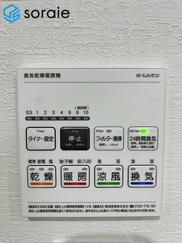 戸建 川越市大字藤間の冷暖房・空調設備|2026.8.24撮影