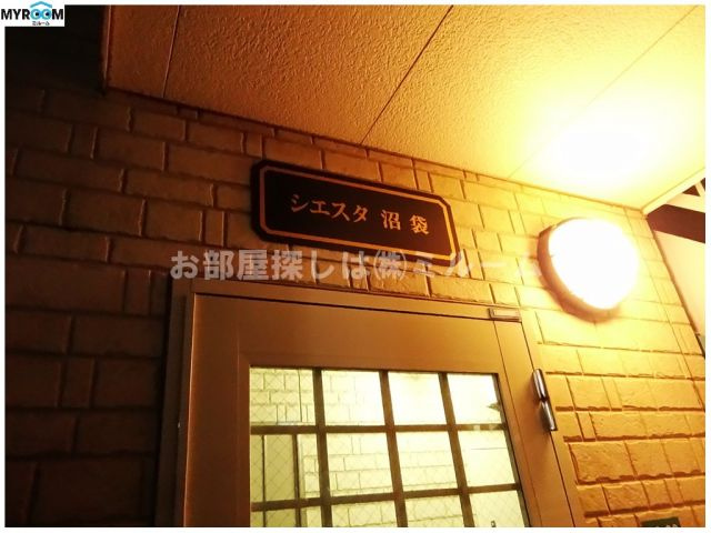 シエスタ沼袋の外観|外観
