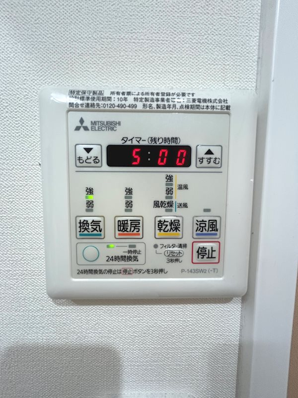 CENTER MARK三萩野の設備|☆浴室乾燥☆