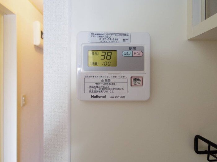レジデンス西根の設備|給湯スイッチ
