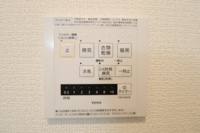 リベール・リベルテ リベルテの設備|浴室換気乾燥機
