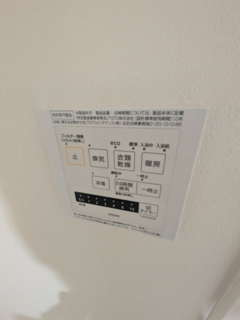 グランフェルティ本山の設備