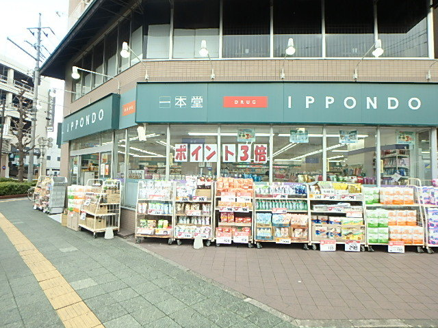 グラン・ファミーユのその他|ドラッグストア一本堂みずほ台店